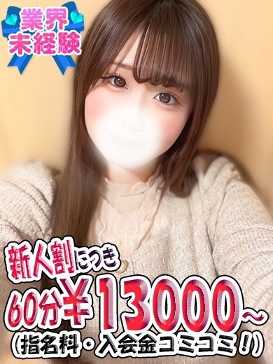 ちょこ