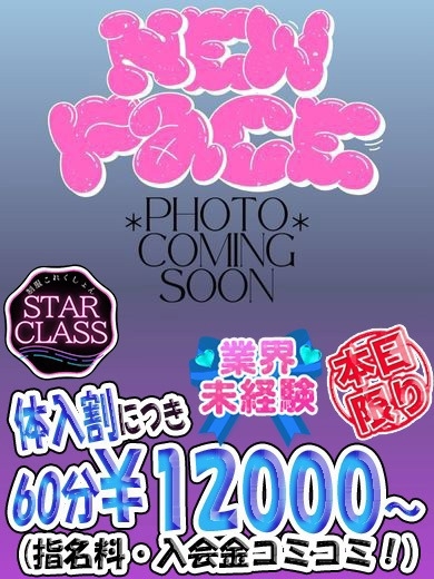 3/7緊急面接＆体験入店♡②