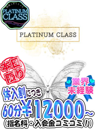 3/27緊急面接＆体験入店♡