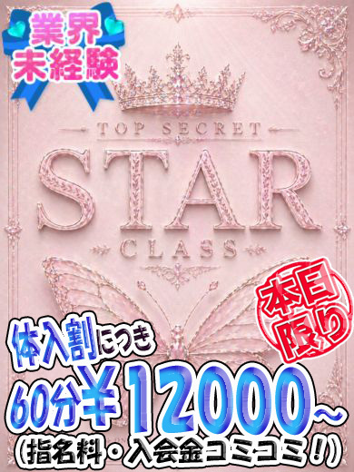 9/18 体験入店♡