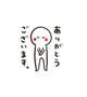 おしまい