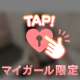 💗えちメイド💗