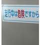 そしてばす