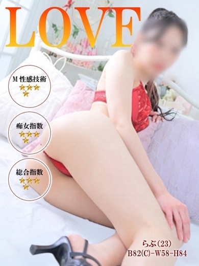玉乱☆痴 デリヘル RABU