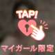ハード！！！♡♡
