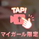 唾液まみれにされたい？