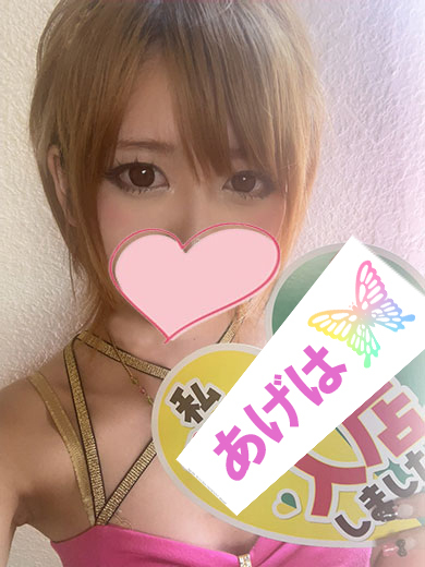 僕のことを好きすぎる天使ガール 데리헤루 AGEHA