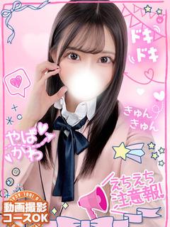 わかば色白黒髪極上アイドル