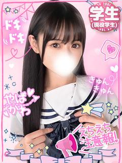 すずか18歳極上の美少女