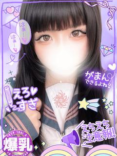 せいな感度抜群Gカップ19歳