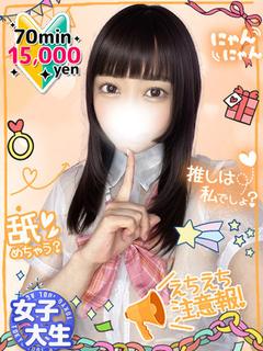 あすか甘エロ女子大生