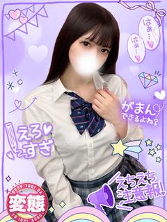 りほ小悪魔系エロ美天使