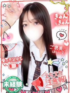 あおい透明天使が色づく瞬間