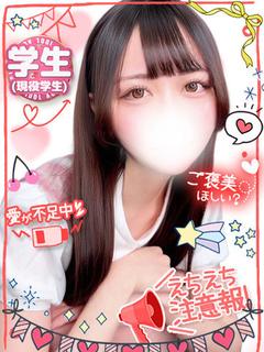 きなこ現役学生感度MAX