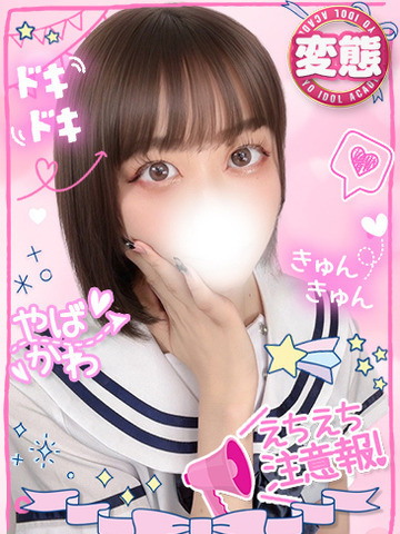 TOKYO IDOL ACADEMY ～ボクだけの推し活ライフ～ 上门服务 MIKOSEISOAIDORUNOOUDOU