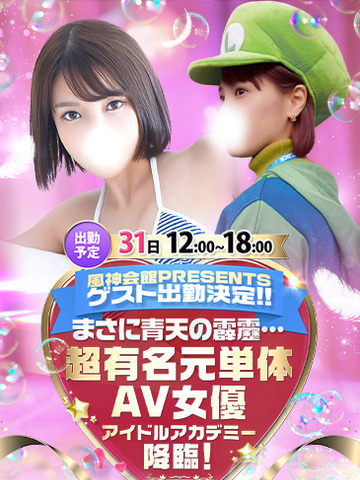 TOKYO IDOL ACADEMY ～ボクだけの推し活ライフ～ 上门服务 REIAKACHOUYUUMEITSUKASATANTAIA