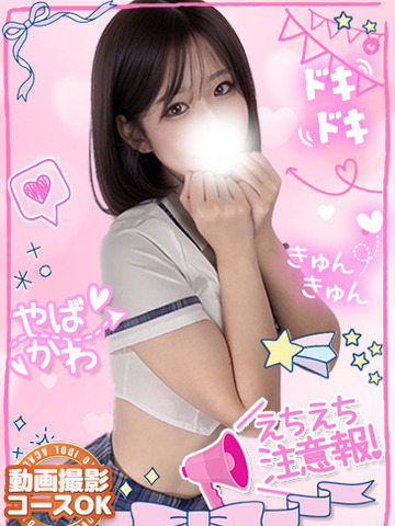 TOKYO IDOL ACADEMY ～ボクだけの推し活ライフ～ 上门服务 KURUMIGEKIBINKANBISHOUJO