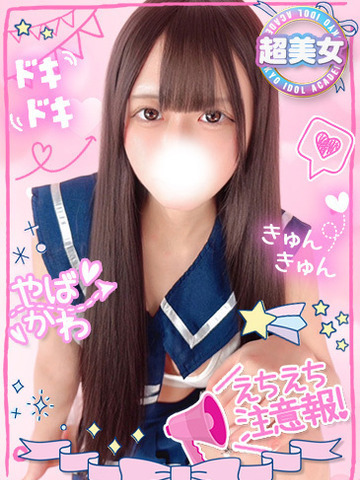 TOKYO IDOL ACADEMY ～ボクだけの推し活ライフ～ 上门服务 UMIKANZENMIKEIKENTOSHI