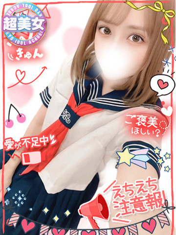 TOKYO IDOL ACADEMY ～ボクだけの推し活ライフ～ 上门服务 MEBAEMIDARANAGEIJUTSUSURENDAMUSUME