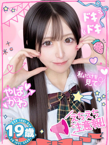 TOKYO IDOL ACADEMY ～ボクだけの推し活ライフ～ 上门服务 YURIKABYOUNUREBINYUU