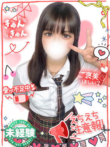 TOKYO IDOL ACADEMY ～ボクだけの推し活ライフ～ 上门服务 RINGOTAMOTSUMINOWATARUDOKYUUN