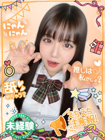 TOKYO IDOL ACADEMY ～ボクだけの推し活ライフ～ 上门服务 UNITAMOTSUMINOGYAPPUMOE