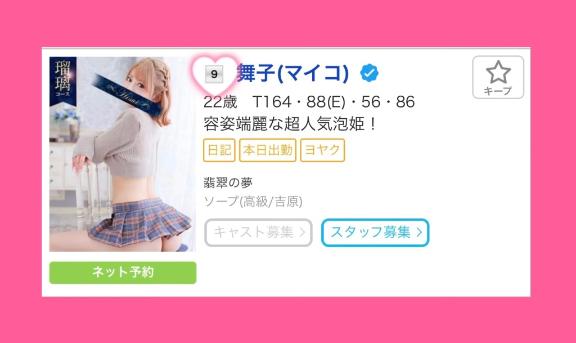写メ日記サムネイル