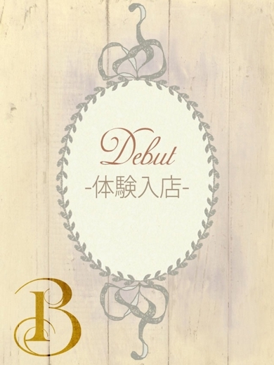 渋谷ベリー 안마(데리버리) HITOHA【ROYAL】