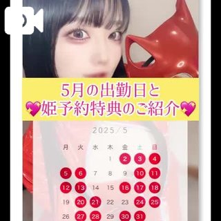 写メ日記サムネイル
