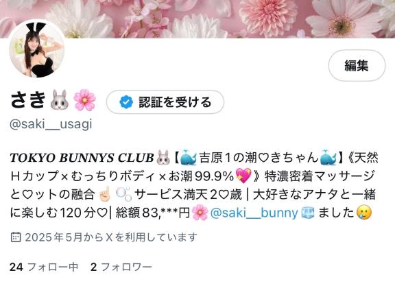 写メ日記サムネイル