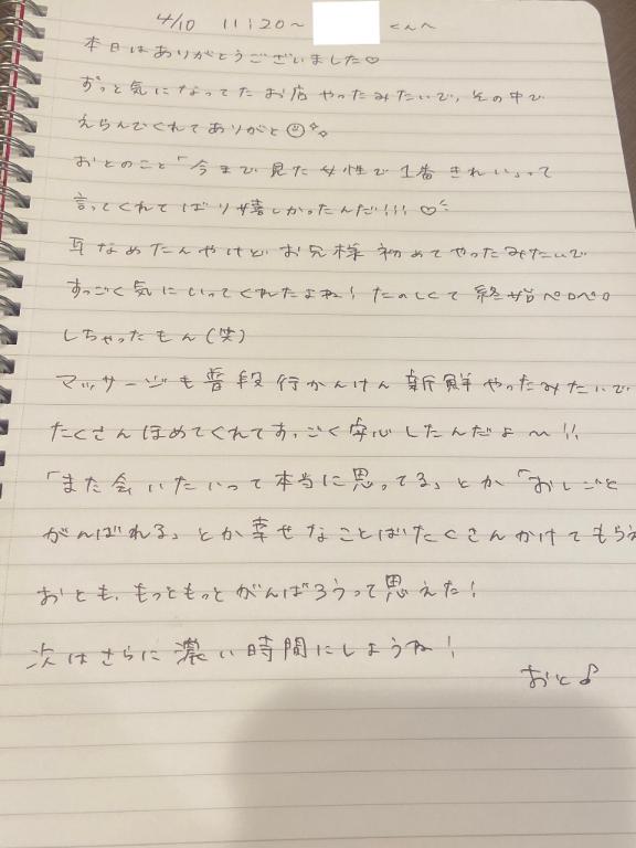 写メ日記サムネイル