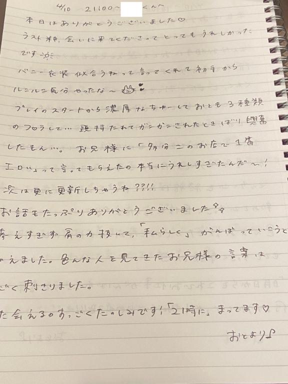 写メ日記サムネイル