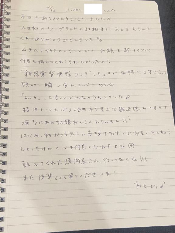 写メ日記サムネイル