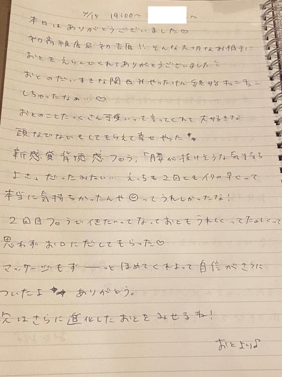 写メ日記サムネイル