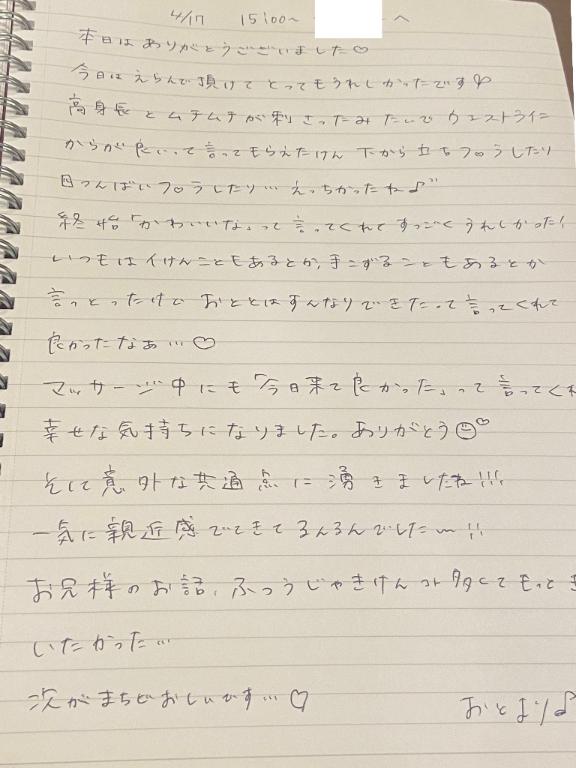 写メ日記サムネイル