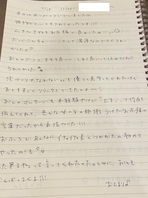 写メ日記サムネイル