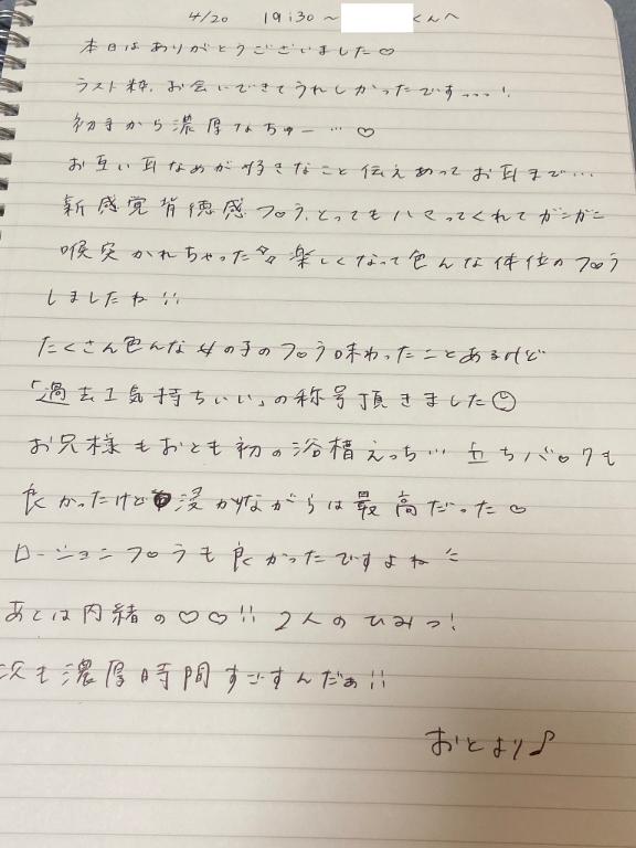 写メ日記サムネイル