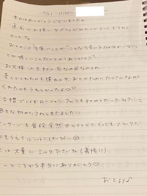写メ日記サムネイル