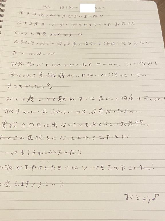 写メ日記サムネイル