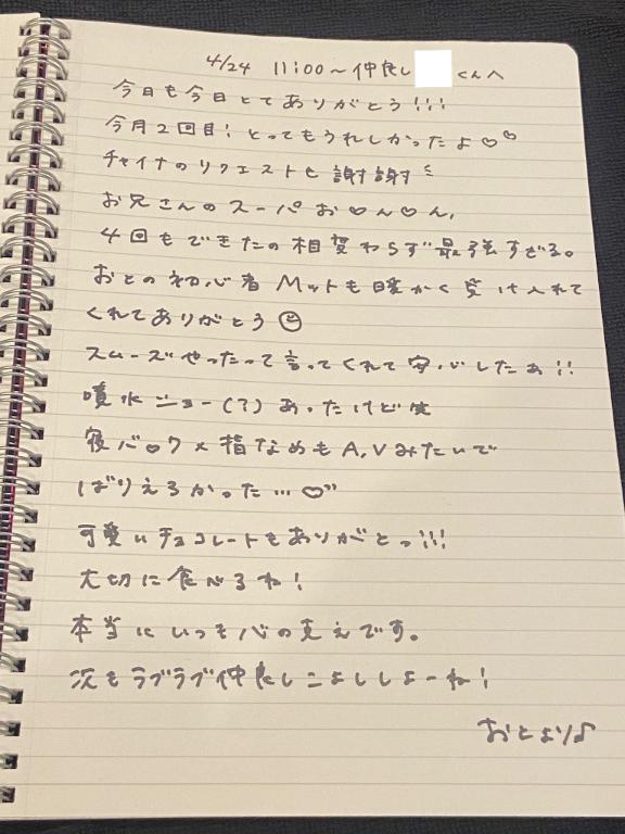 写メ日記サムネイル