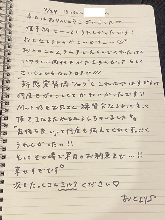 写メ日記サムネイル
