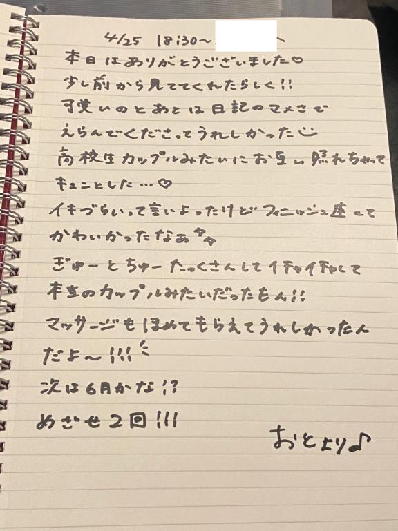 写メ日記サムネイル