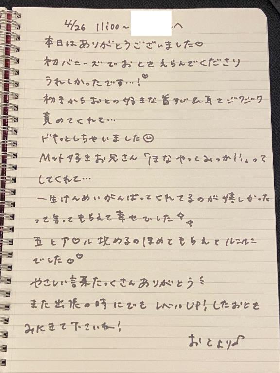 写メ日記サムネイル