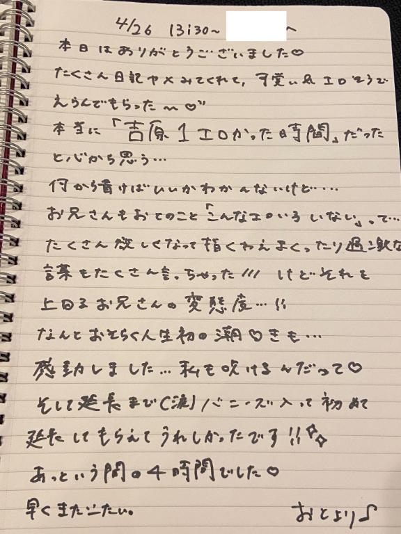 写メ日記サムネイル