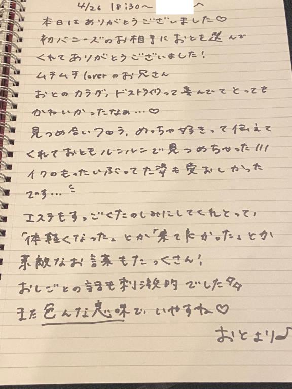 写メ日記サムネイル