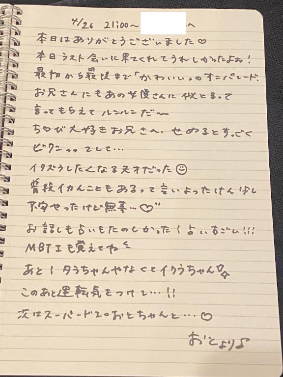 写メ日記サムネイル