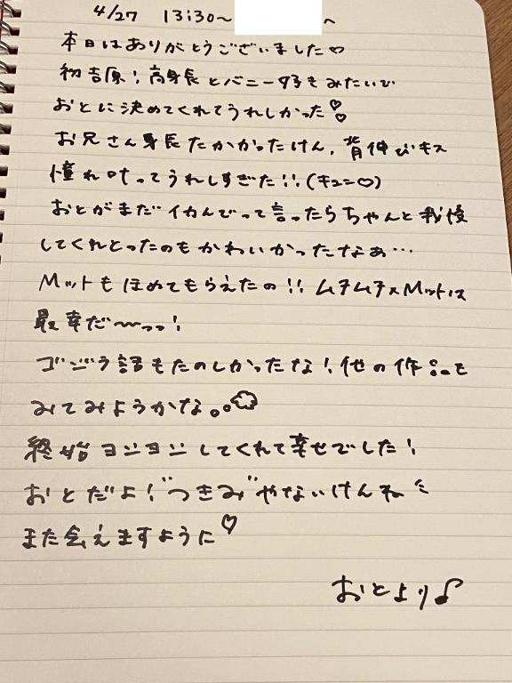 写メ日記サムネイル