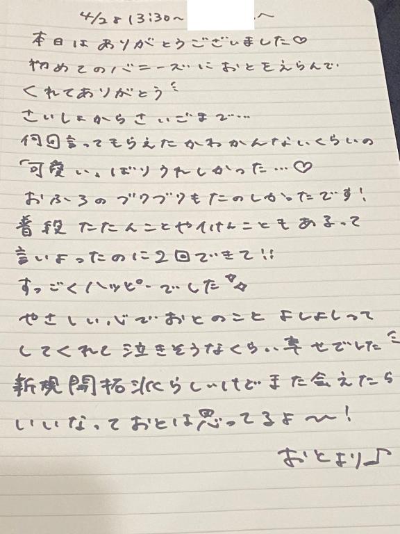 写メ日記サムネイル