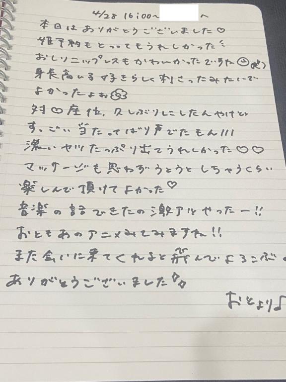 写メ日記サムネイル