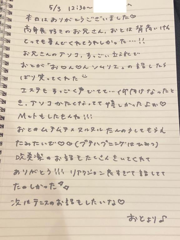 写メ日記サムネイル